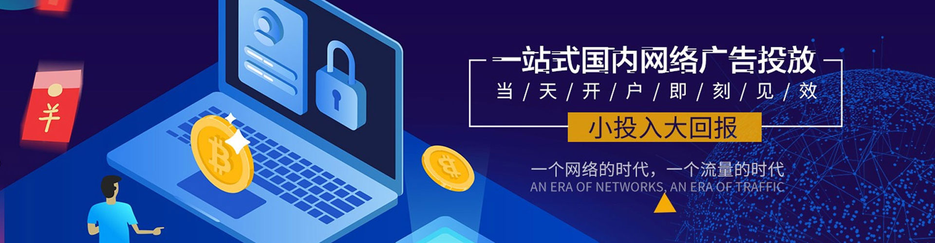 仁爱竞价端口开户